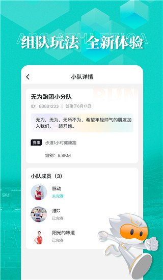 數(shù)字心動(dòng)app官方版