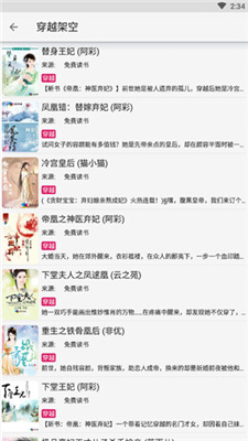 愛趣小說v1.0.0