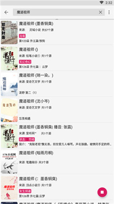 愛趣小說v1.0.0