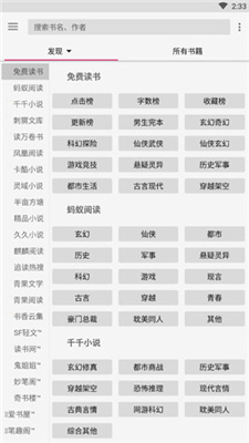 愛趣小說v1.0.0