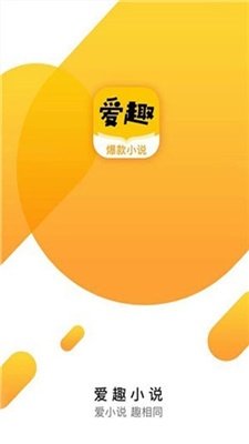 愛趣小說邀請碼