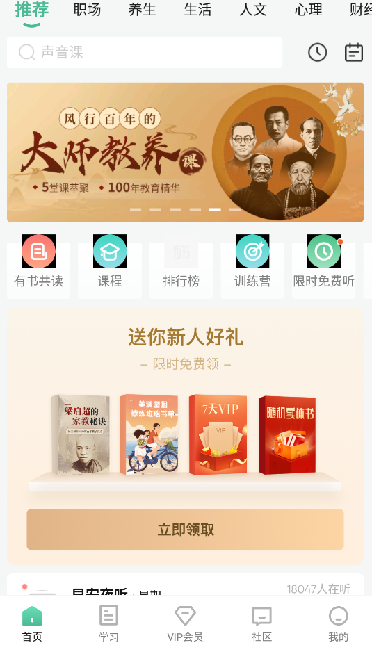 有書資訊app