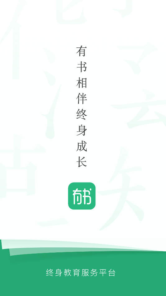 有書資訊app