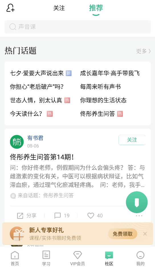 有書資訊app