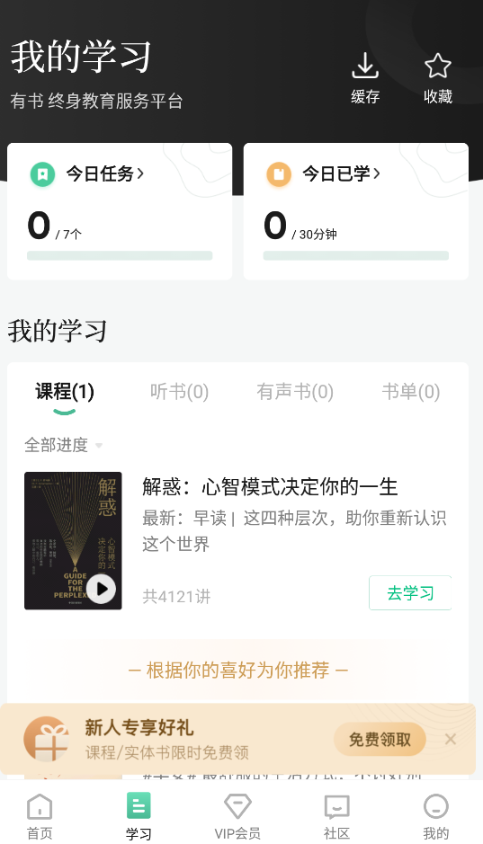 有書資訊app