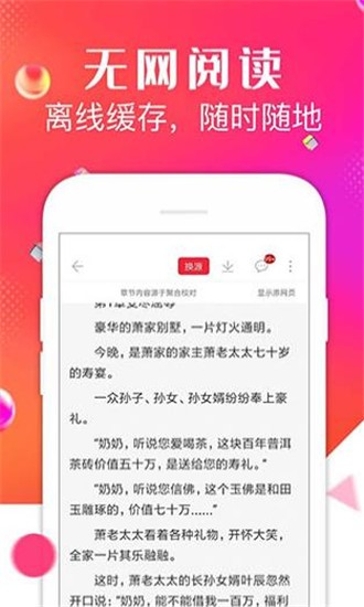 點(diǎn)點(diǎn)閱讀