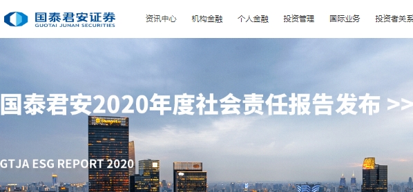 國(guó)泰君安君弘app最新版2021