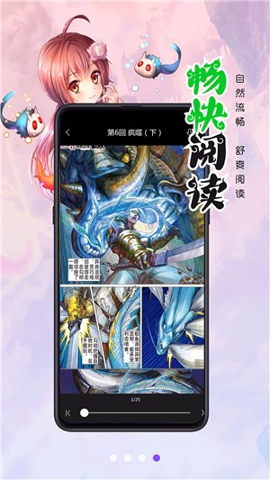 漫畫人