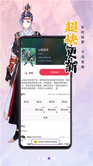 漫畫人