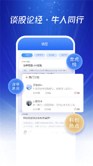 國(guó)泰君安君弘交易軟件官方版