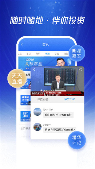 國(guó)泰君安君弘交易軟件官方版