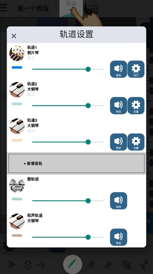 三分作曲最新版
