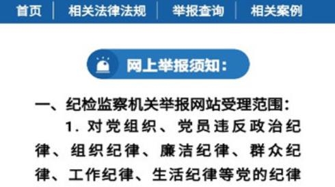 清廉貴州app安卓版
