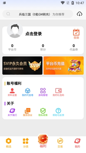 C7GAME手游平臺(tái)官方版