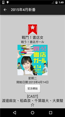 日劇TV番劇