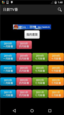 日劇TV番劇