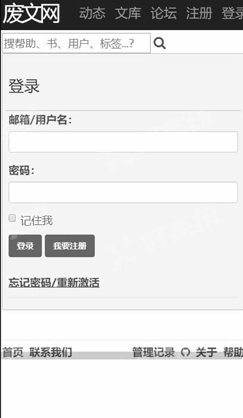 廢文網(wǎng)