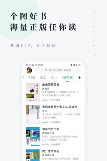 個人圖書館app最新版