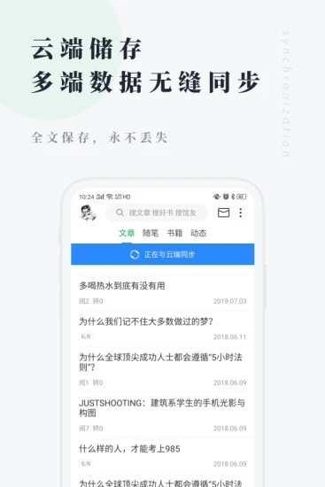 個人圖書館app最新版