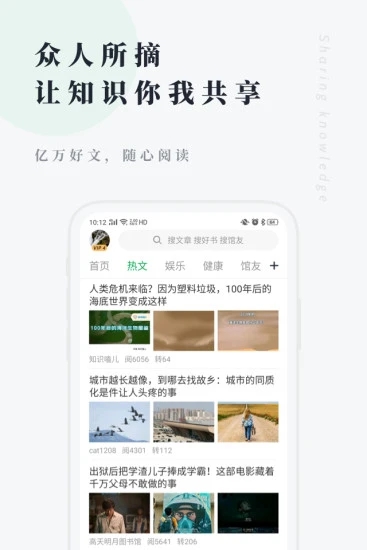 個人圖書館app最新版