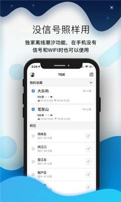 全球潮汐預報服務平臺