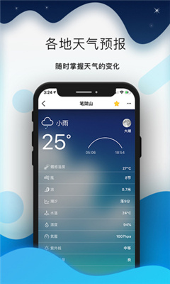 全球潮汐預報服務平臺