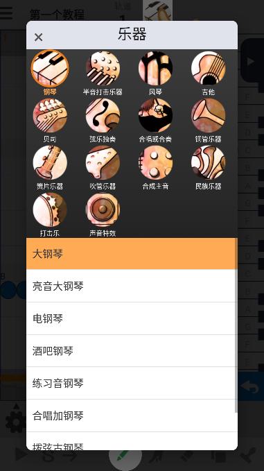 三分作曲最新版(musicLine)