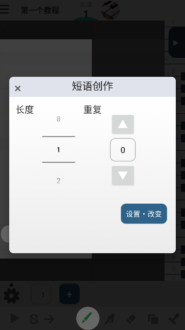 三分作曲最新版(musicLine)