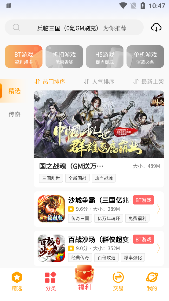 C7GAME手游平臺(tái)官方版