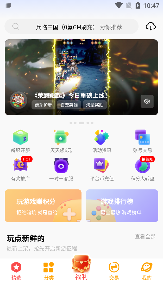 C7GAME手游平臺(tái)官方版