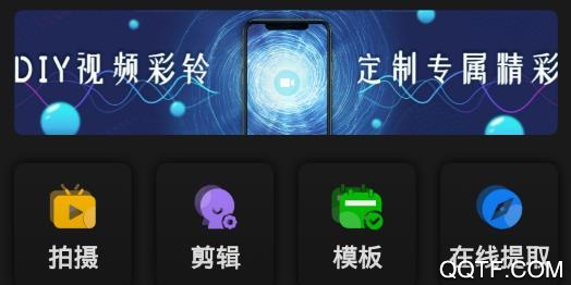 沃音樂炫鈴官方版下載