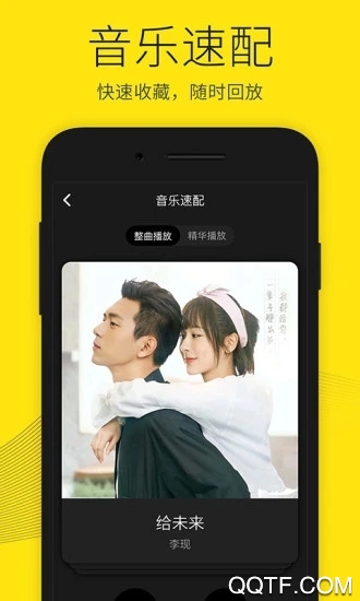 沃音樂app彩鈴