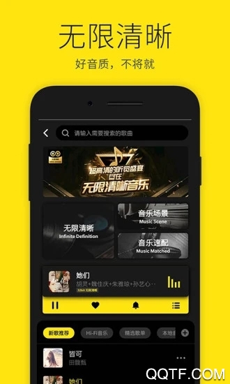 沃音樂app彩鈴