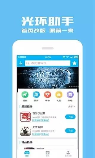 光環(huán)助手