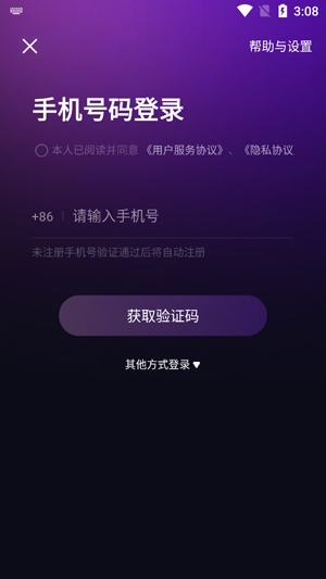 網(wǎng)易聲域交友app最新版