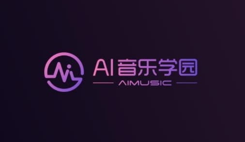 AI音樂學(xué)園app最新版