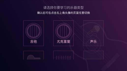 AI音樂學(xué)園app最新版