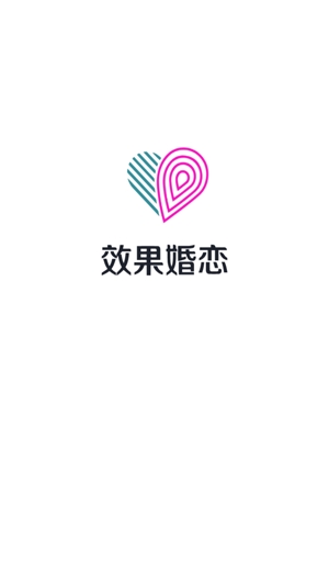 效果婚戀app官方版