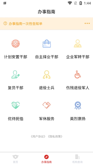 冰城老兵app官方版