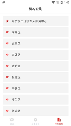 冰城老兵app官方版