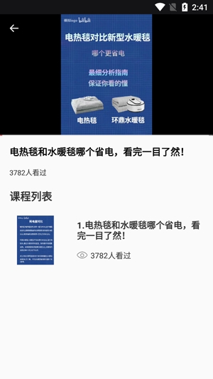 電網(wǎng)云課堂app最新版