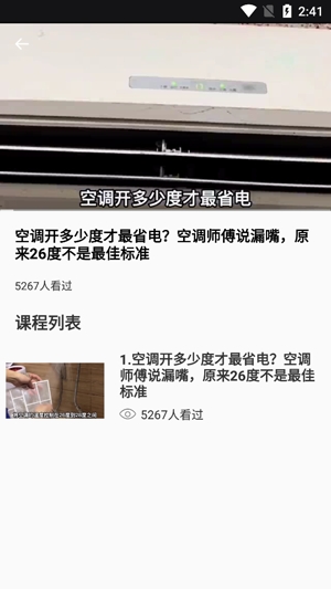 電網(wǎng)云課堂app最新版