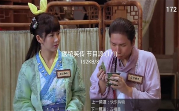 星火電視2020最新版本手機(jī)版