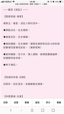 po18小說(shuō)軟件安卓版