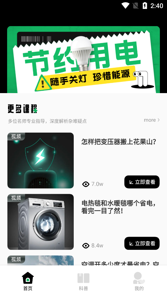 電網(wǎng)云課堂app最新版