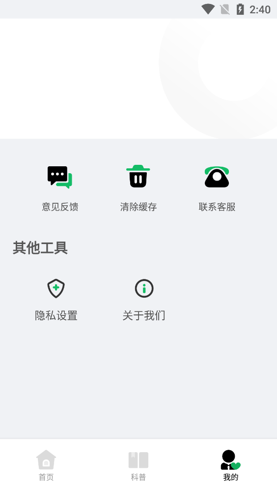 電網(wǎng)云課堂app最新版