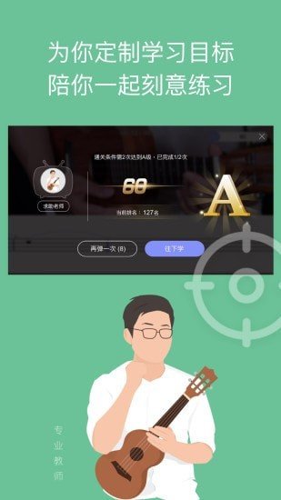 ai音樂學(xué)園課程全集app最新版