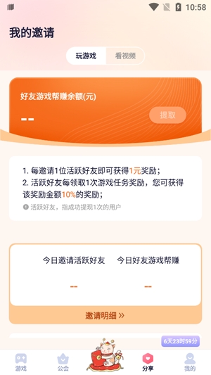 爪游寶app最新版