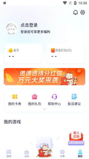 爪游寶app最新版