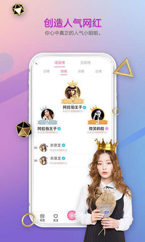 柚子直播app安卓版下載安裝
